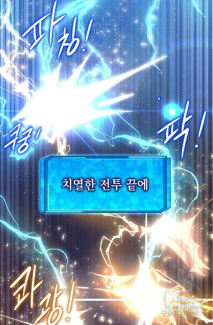 신이 쓰는 웹소설 5화 20