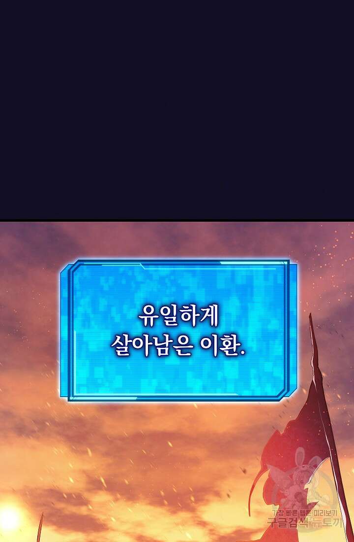 신이 쓰는 웹소설 5화 24