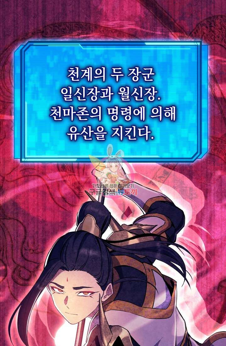 신이 쓰는 웹소설 7화 1