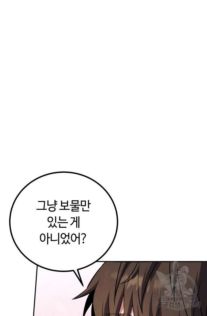 신이 쓰는 웹소설 7화 7