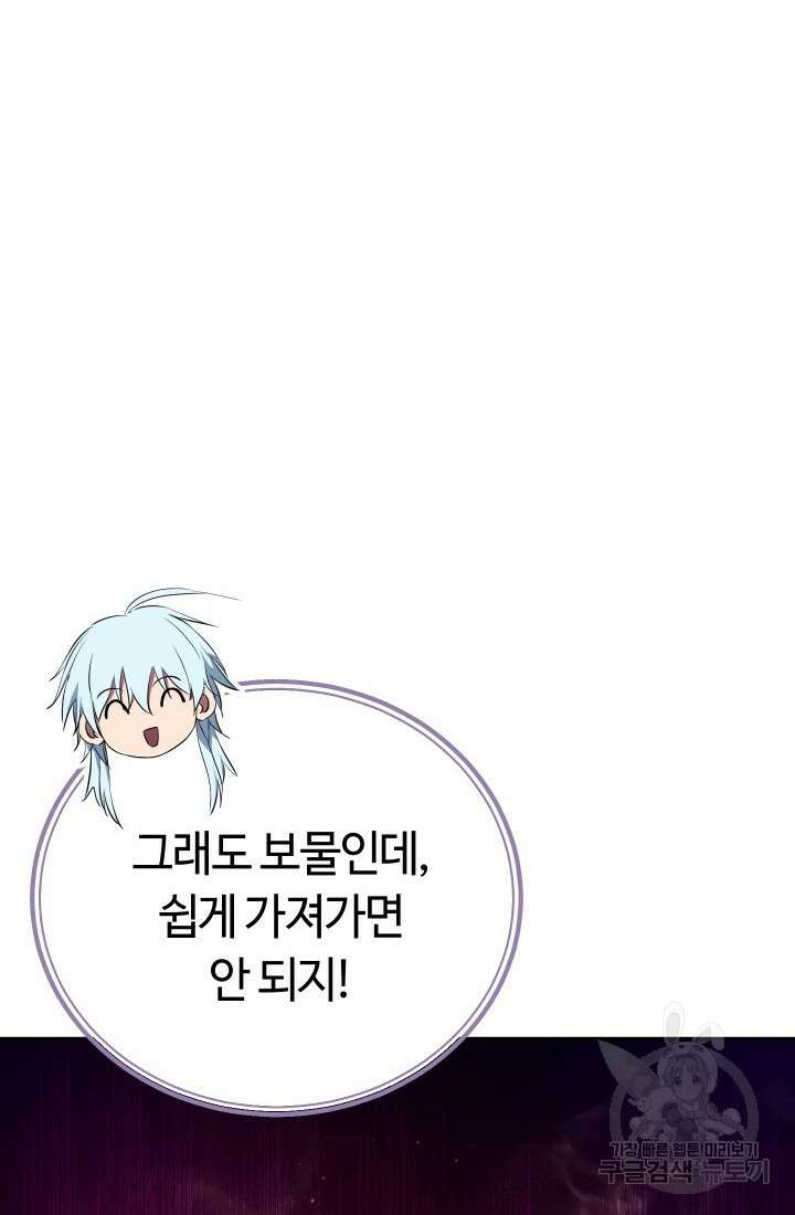 신이 쓰는 웹소설 7화 9