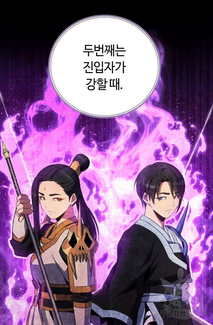 신이 쓰는 웹소설 7화 17