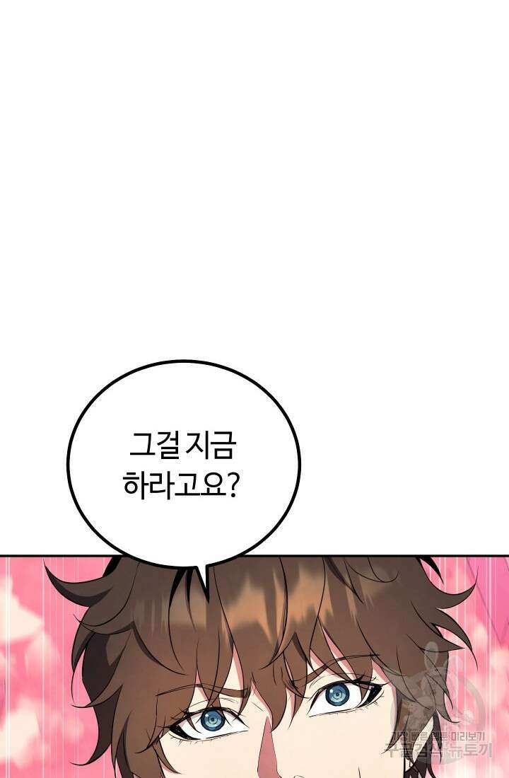 신이 쓰는 웹소설 7화 21
