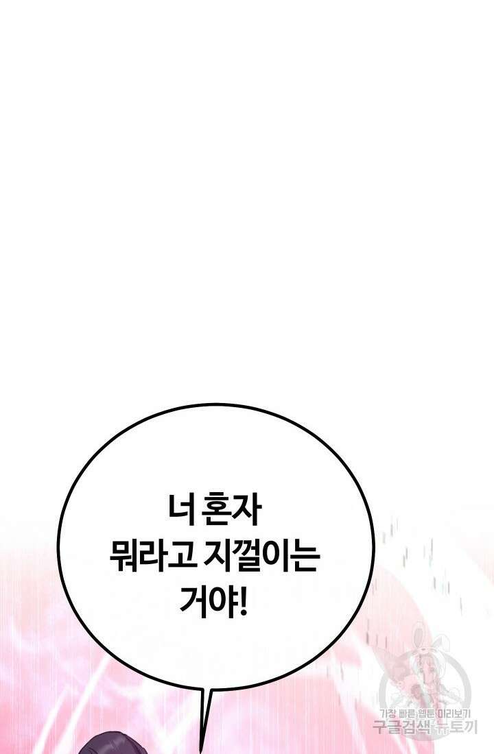 신이 쓰는 웹소설 7화 23
