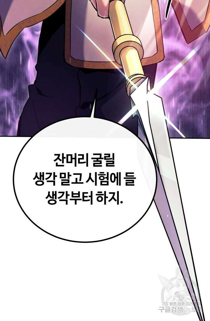 신이 쓰는 웹소설 7화 25