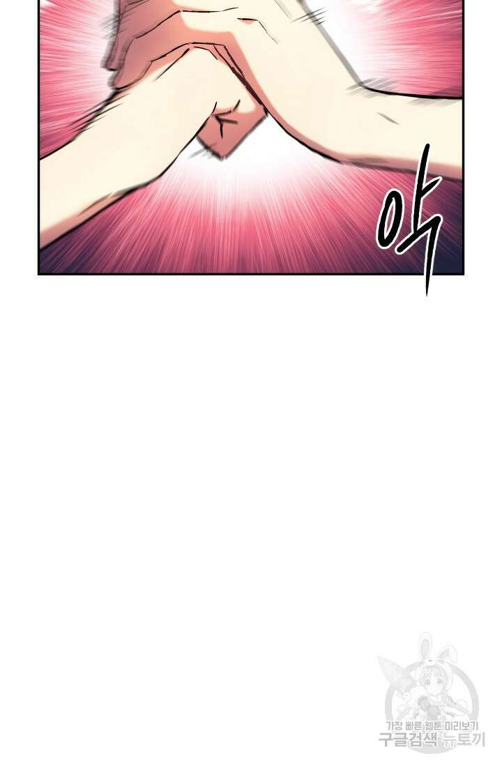 신이 쓰는 웹소설 7화 27