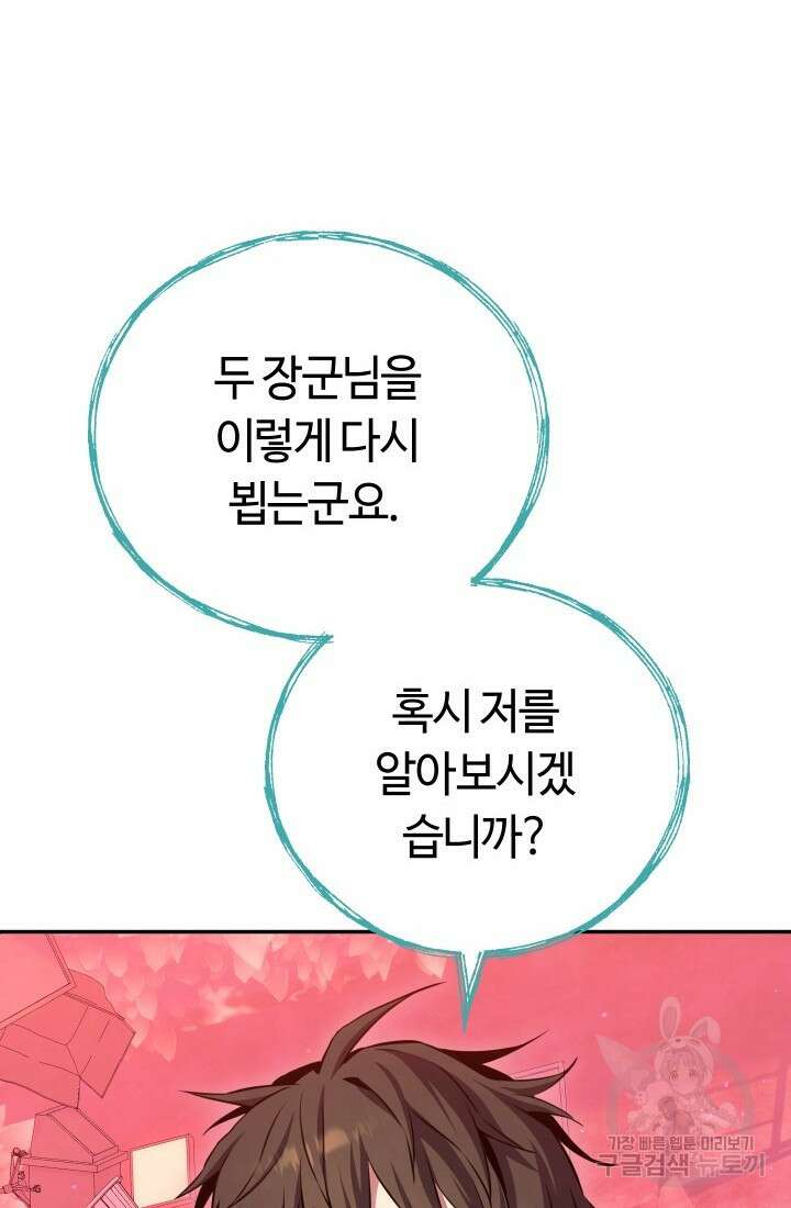 신이 쓰는 웹소설 7화 28