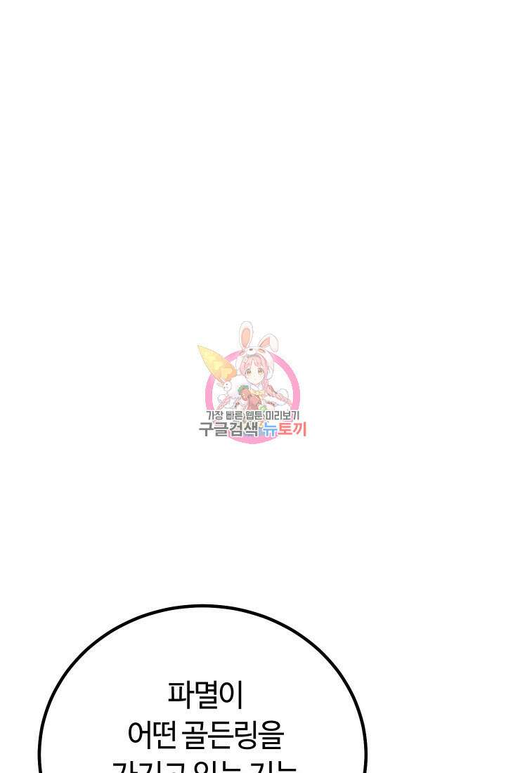 신이 쓰는 웹소설 17화 1