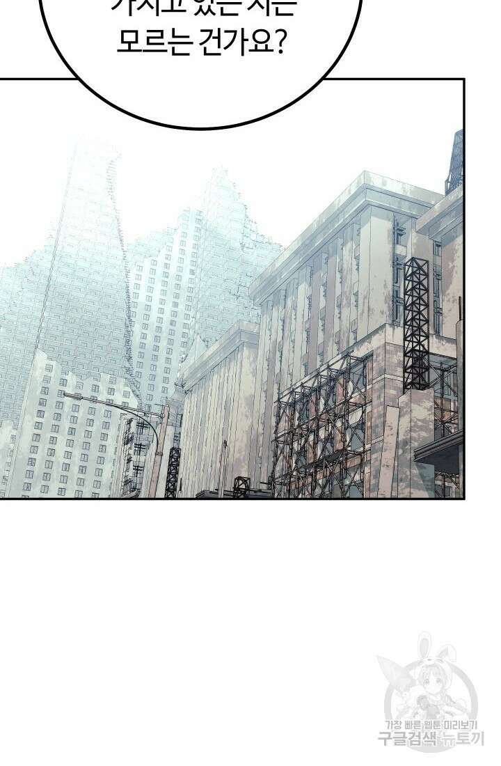 신이 쓰는 웹소설 17화 2
