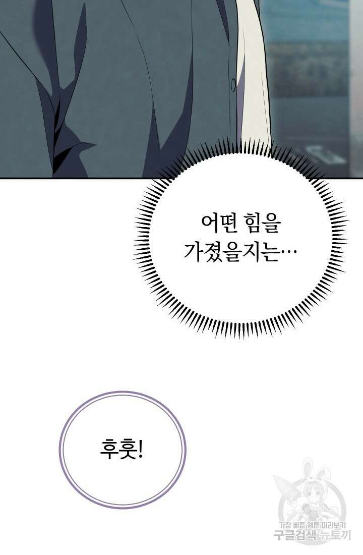 신이 쓰는 웹소설 17화 6