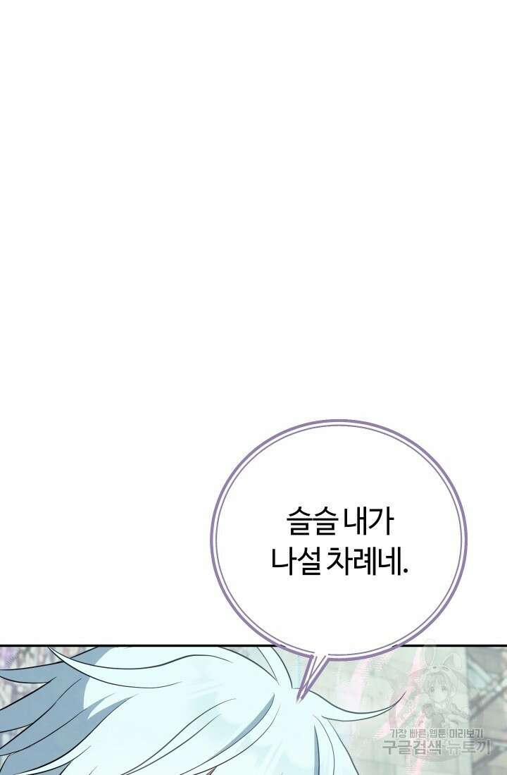 신이 쓰는 웹소설 17화 7