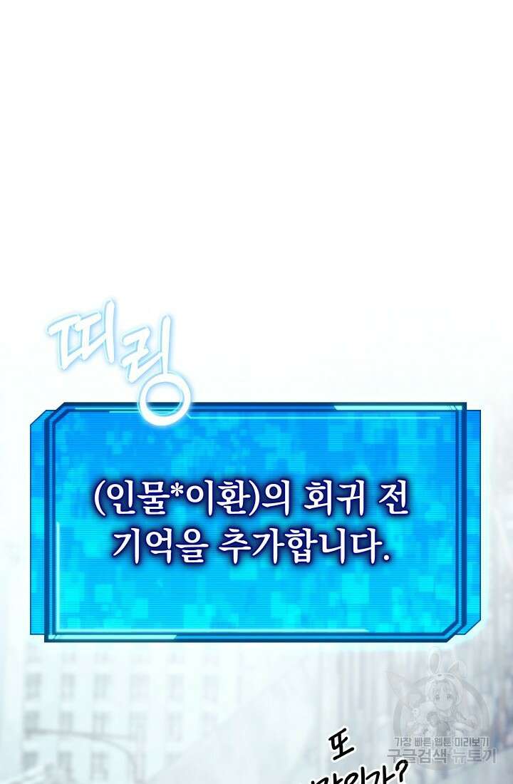 신이 쓰는 웹소설 17화 9