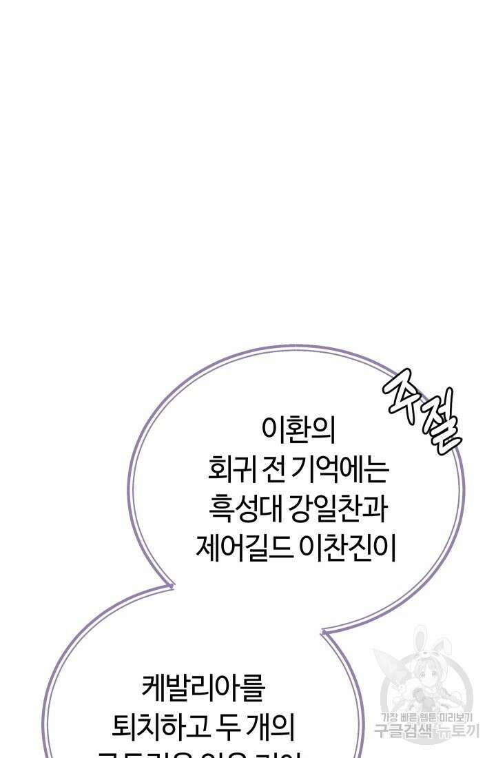 신이 쓰는 웹소설 17화 17
