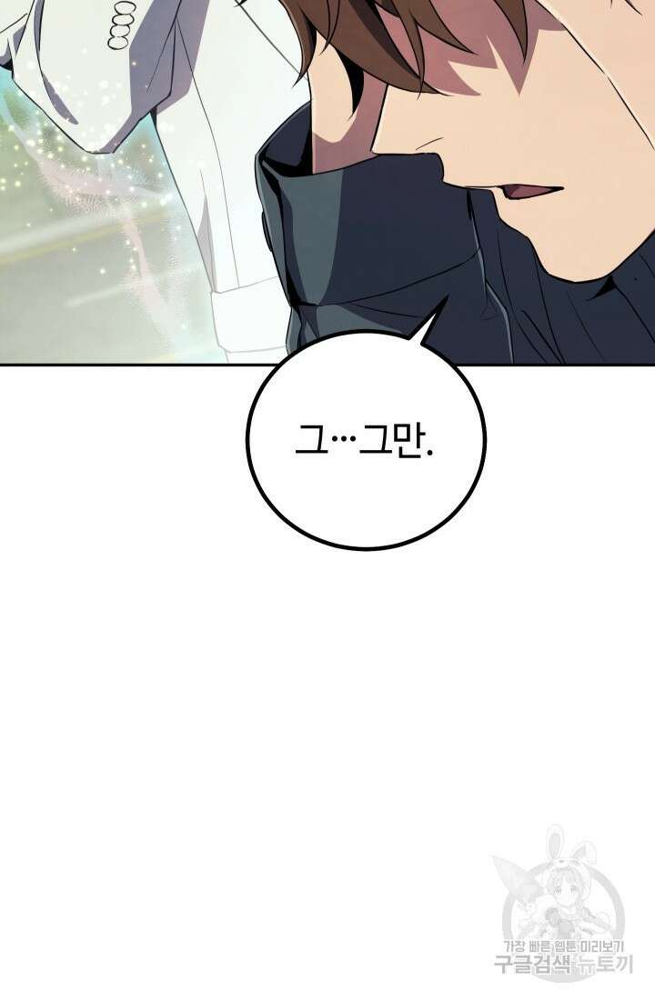 신이 쓰는 웹소설 17화 21