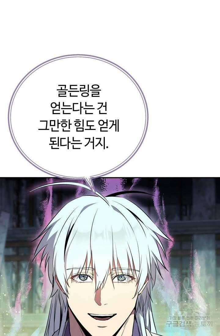 신이 쓰는 웹소설 17화 22