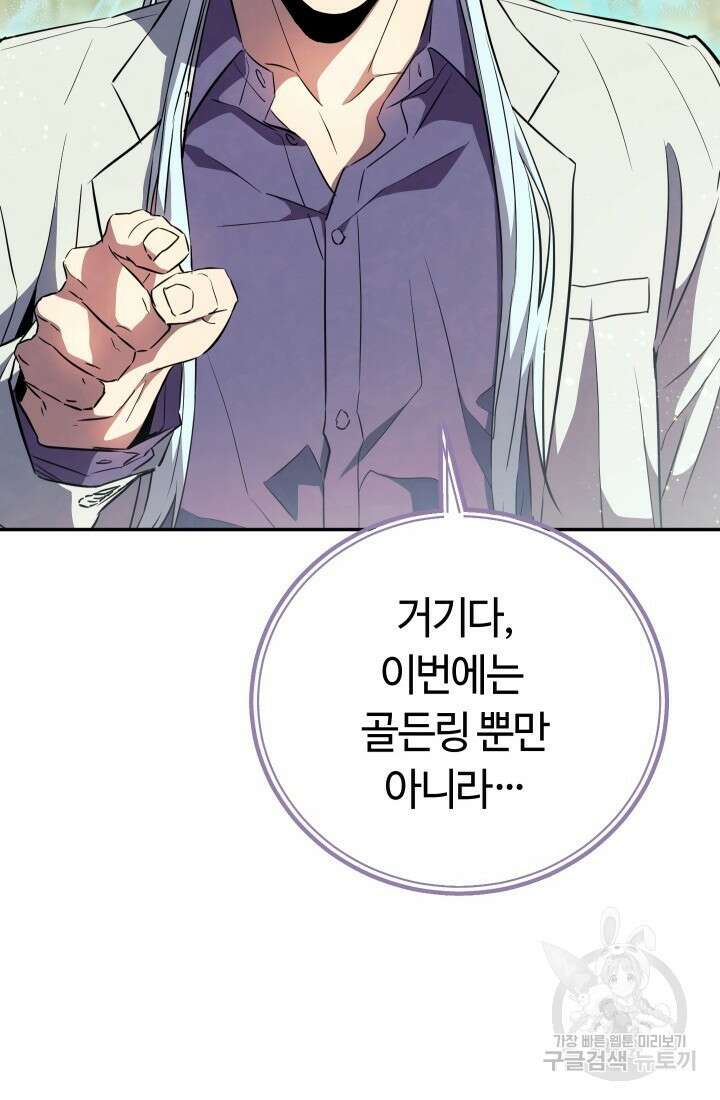 신이 쓰는 웹소설 17화 23