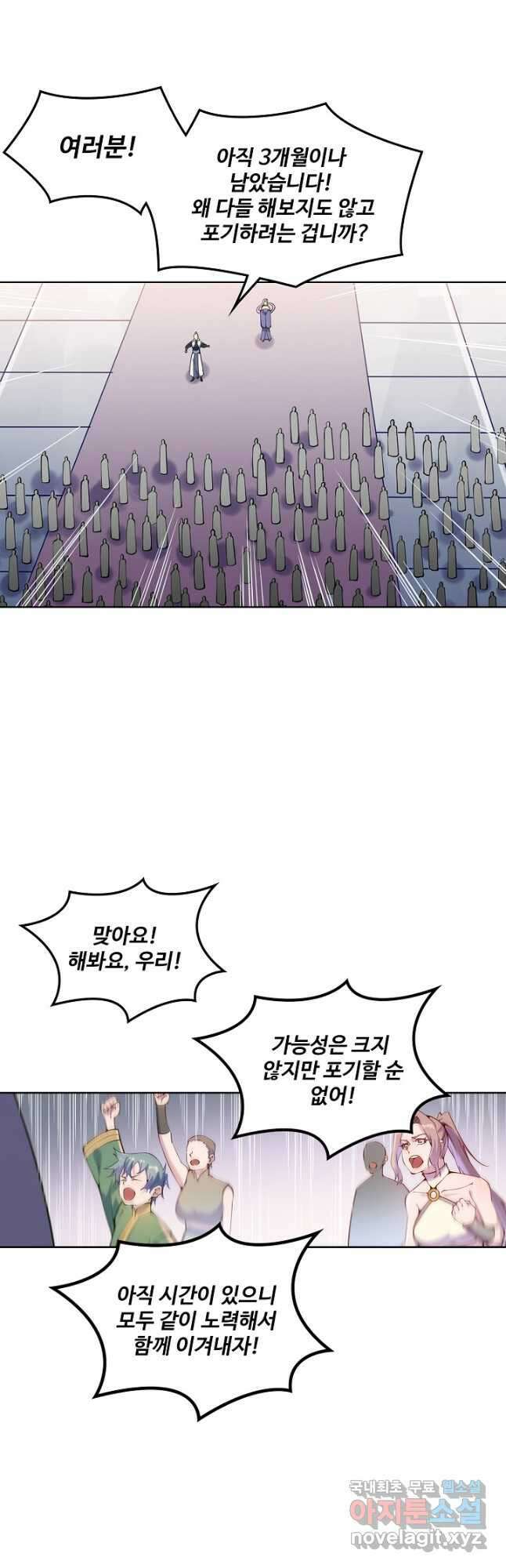 백련성신 904화 12