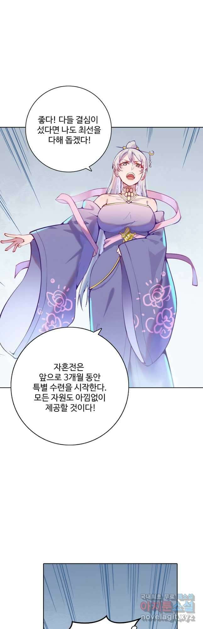 백련성신 904화 13