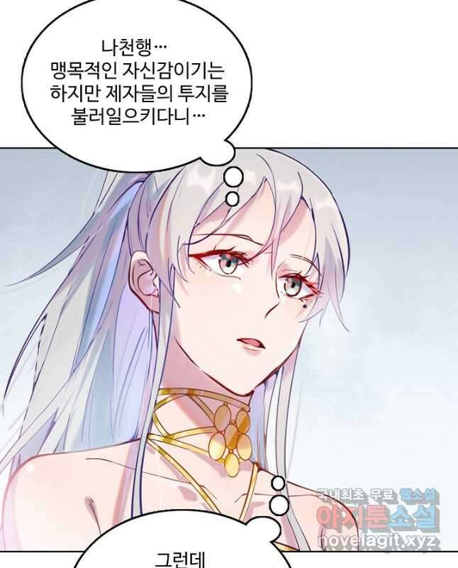 백련성신 904화 15
