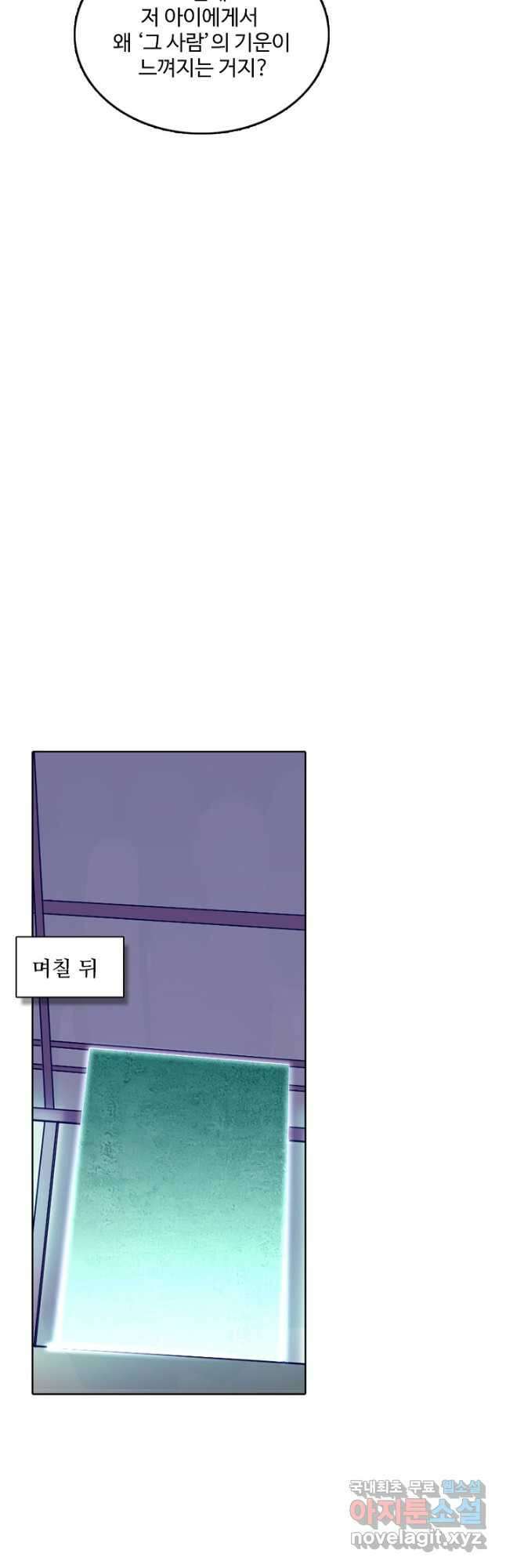 백련성신 904화 16