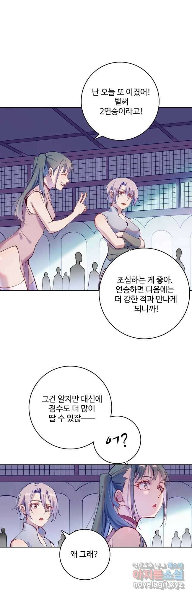 백련성신 904화 17