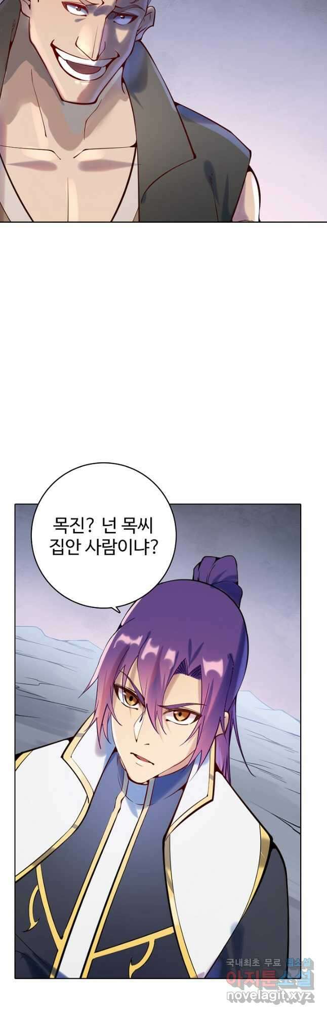 백련성신 904화 21