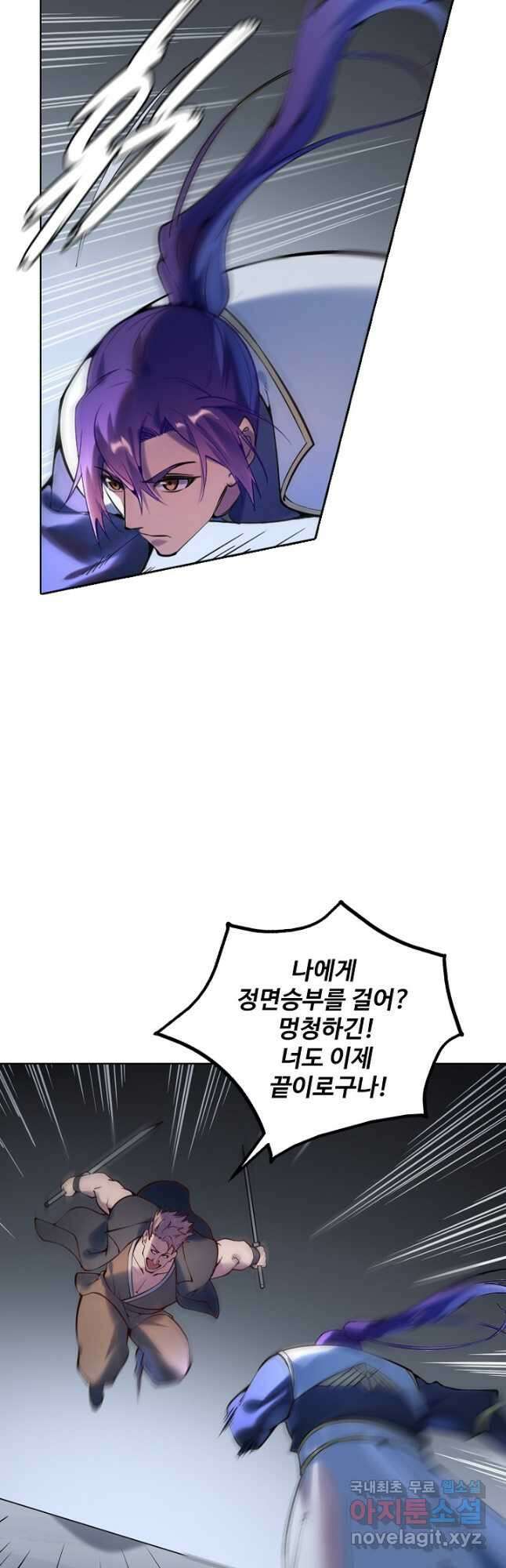 백련성신 904화 24