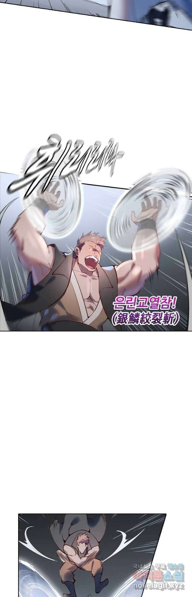 백련성신 904화 25