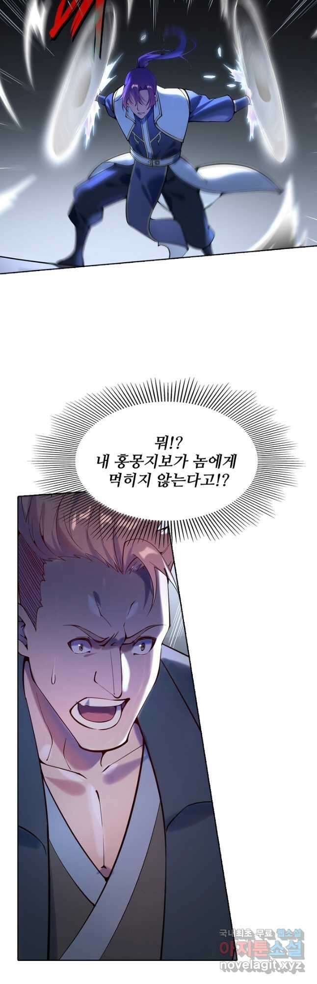 백련성신 904화 29