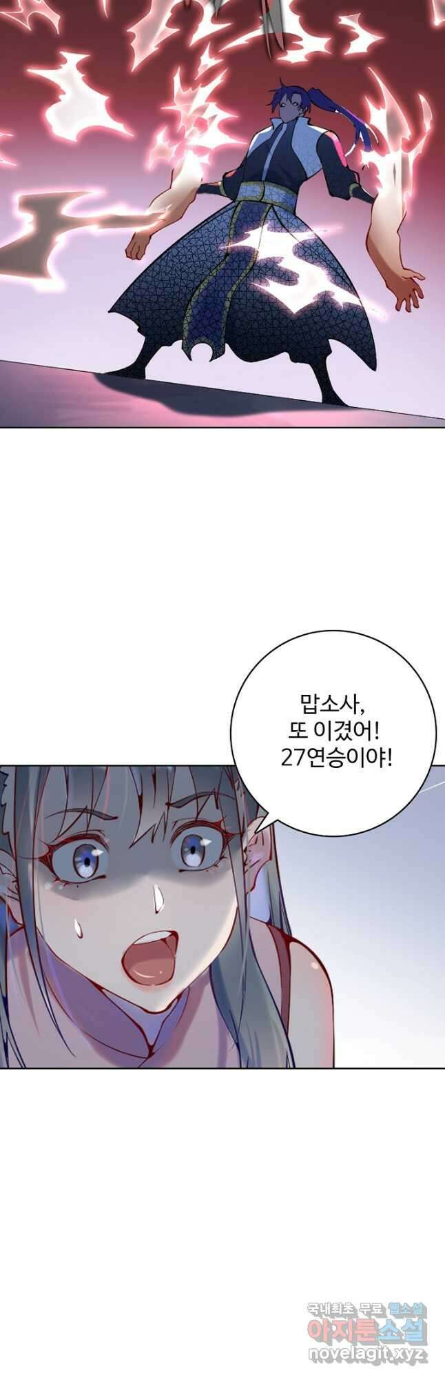 백련성신 904화 37