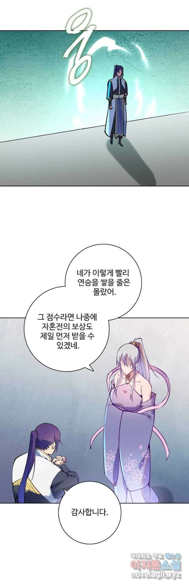 백련성신 904화 38