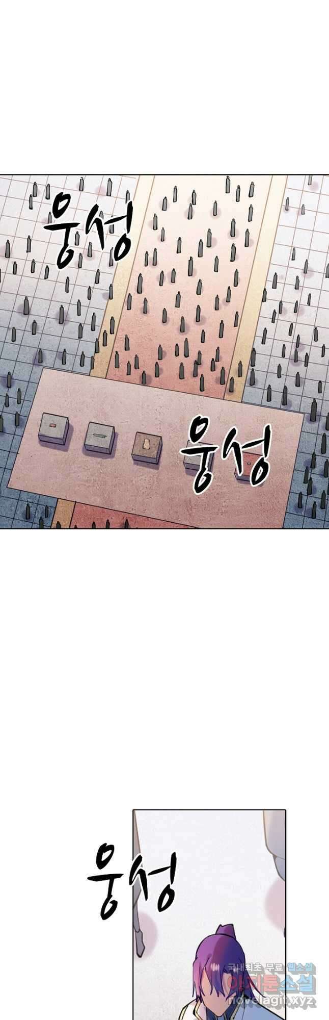 백련성신 904화 40