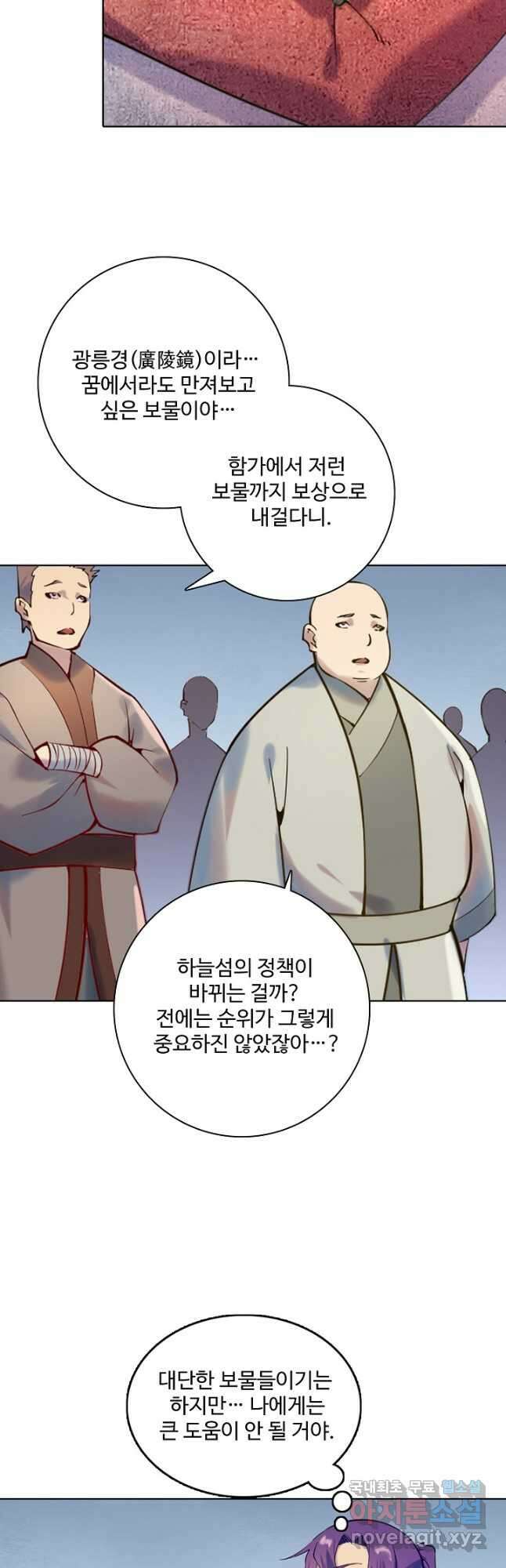 백련성신 904화 43