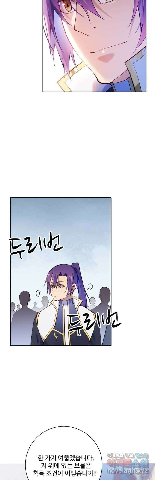 백련성신 904화 47