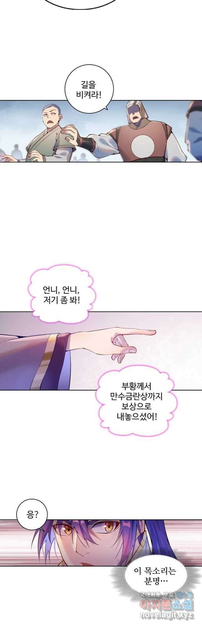 백련성신 904화 51