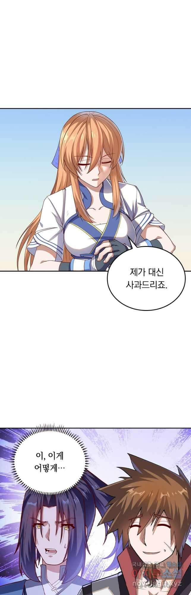 술사전기 114화 3