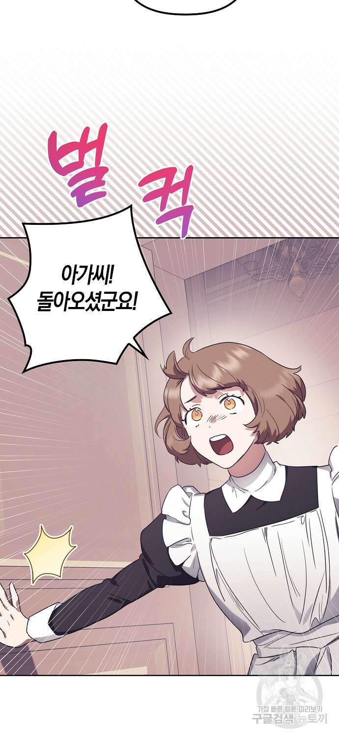 버림받고 즐기는 소박한 독신의 삶 9화 11