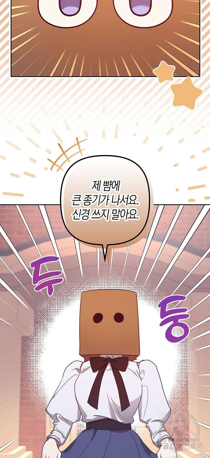 버림받고 즐기는 소박한 독신의 삶 9화 21