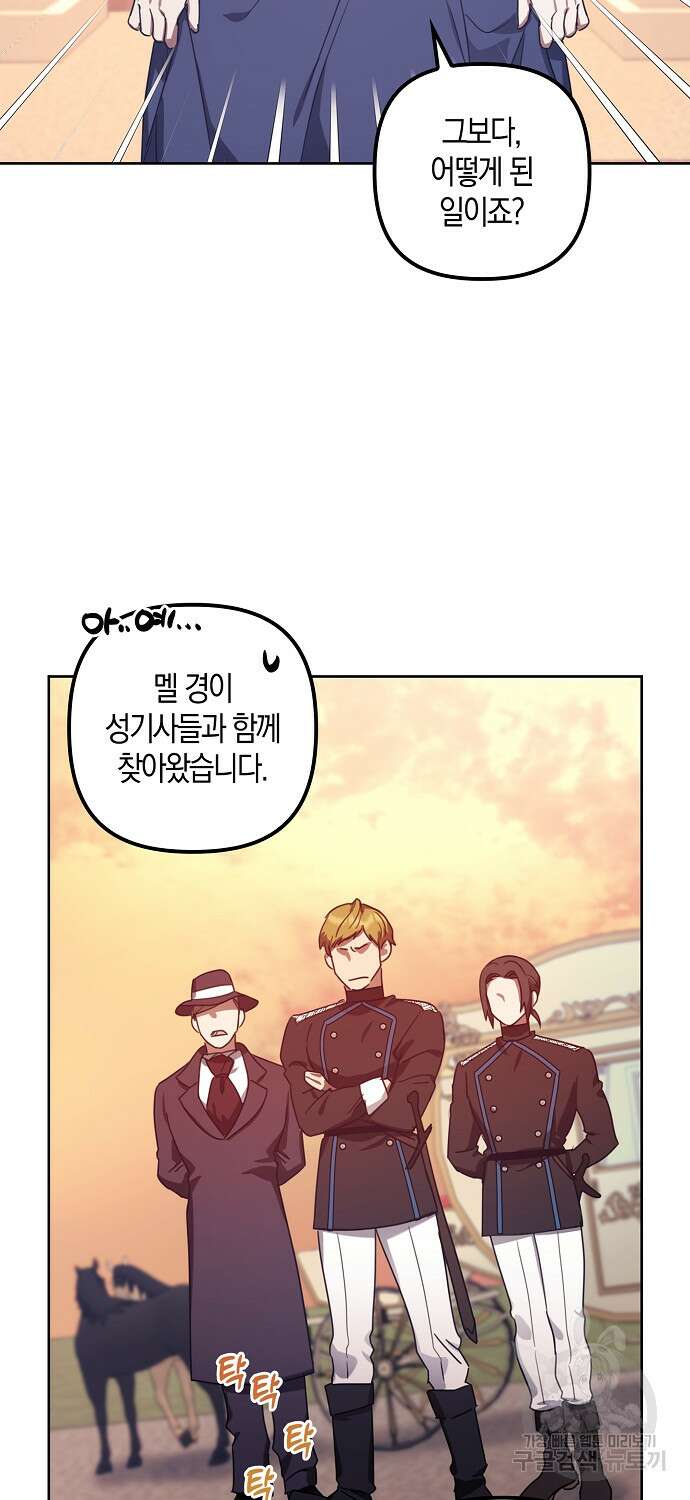 버림받고 즐기는 소박한 독신의 삶 9화 22