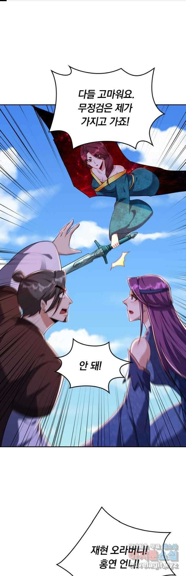 왕이 돌아왔도다 229화 1