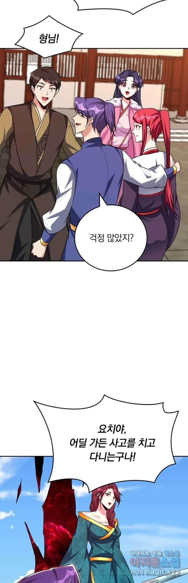왕이 돌아왔도다 229화 2