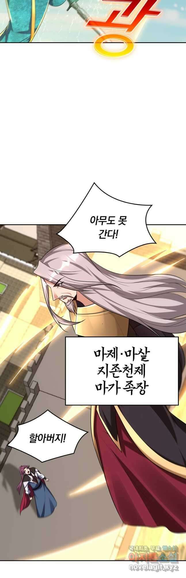 왕이 돌아왔도다 229화 4
