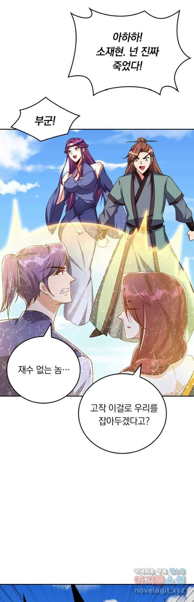 왕이 돌아왔도다 229화 6