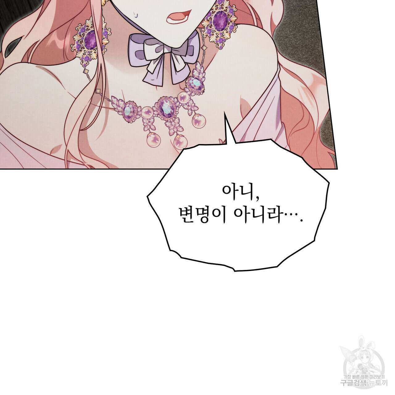 황금빛 여명이 너를 비추리 51화 8