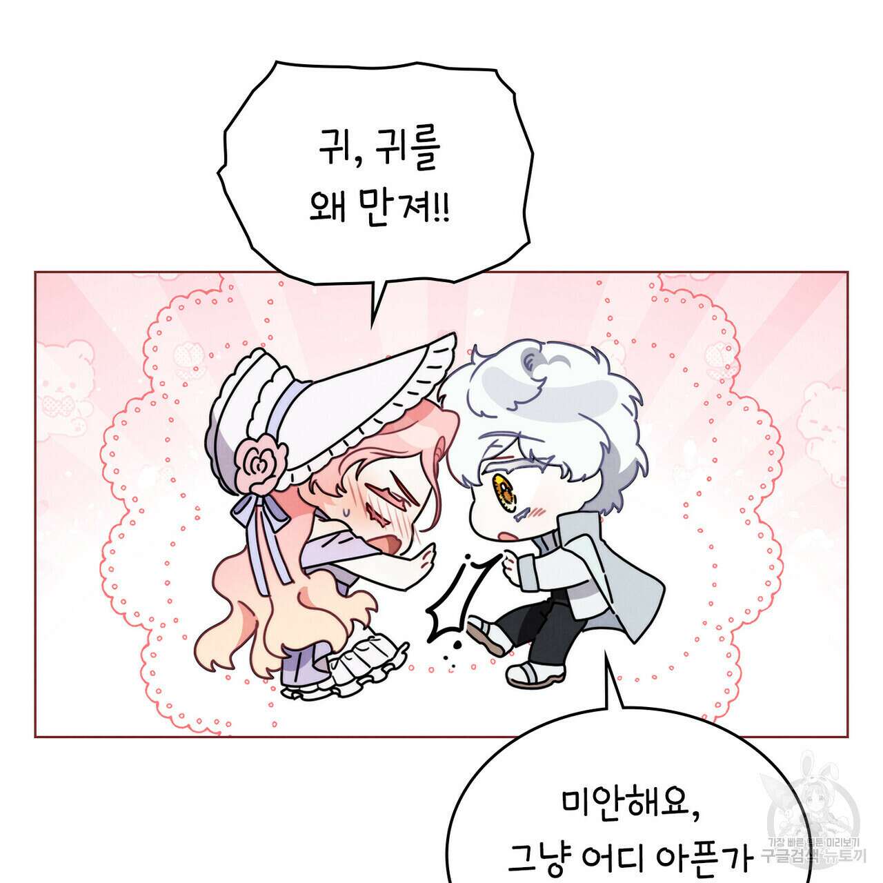 황금빛 여명이 너를 비추리 51화 15