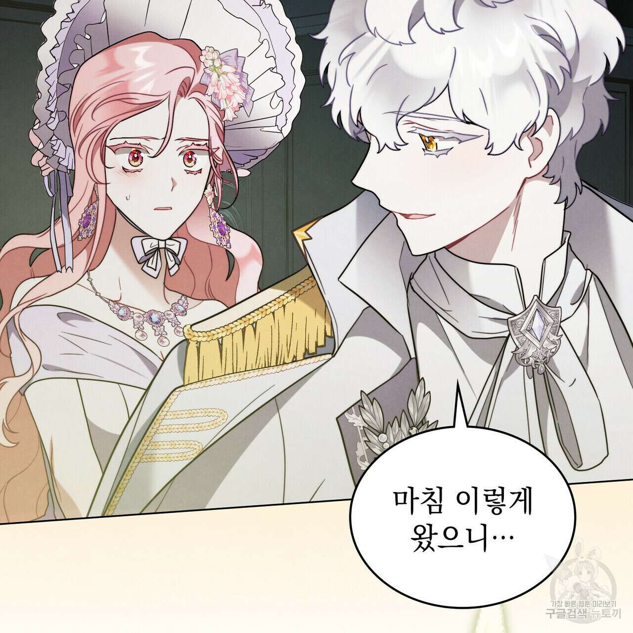 황금빛 여명이 너를 비추리 51화 18