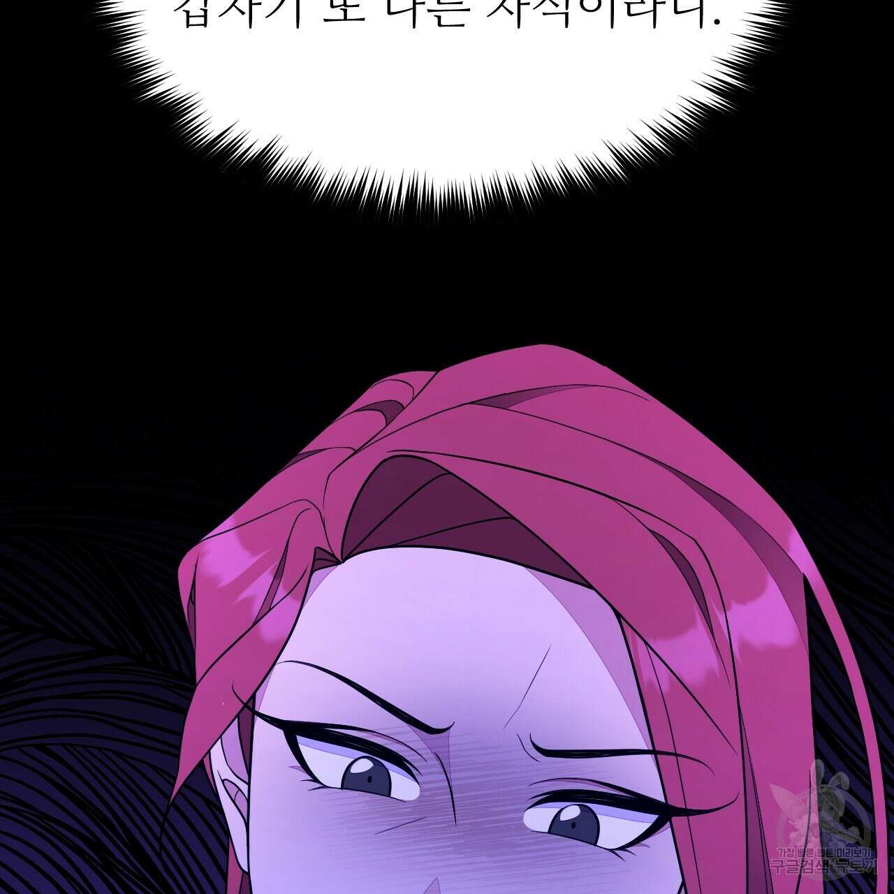 오직 그대의 안녕을 위하여 43화 9
