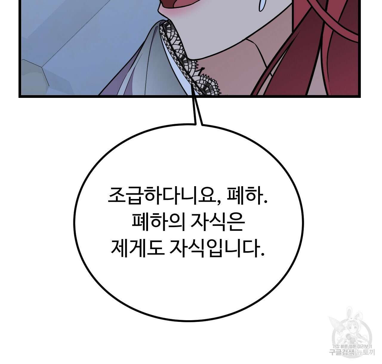 오직 그대의 안녕을 위하여 43화 16