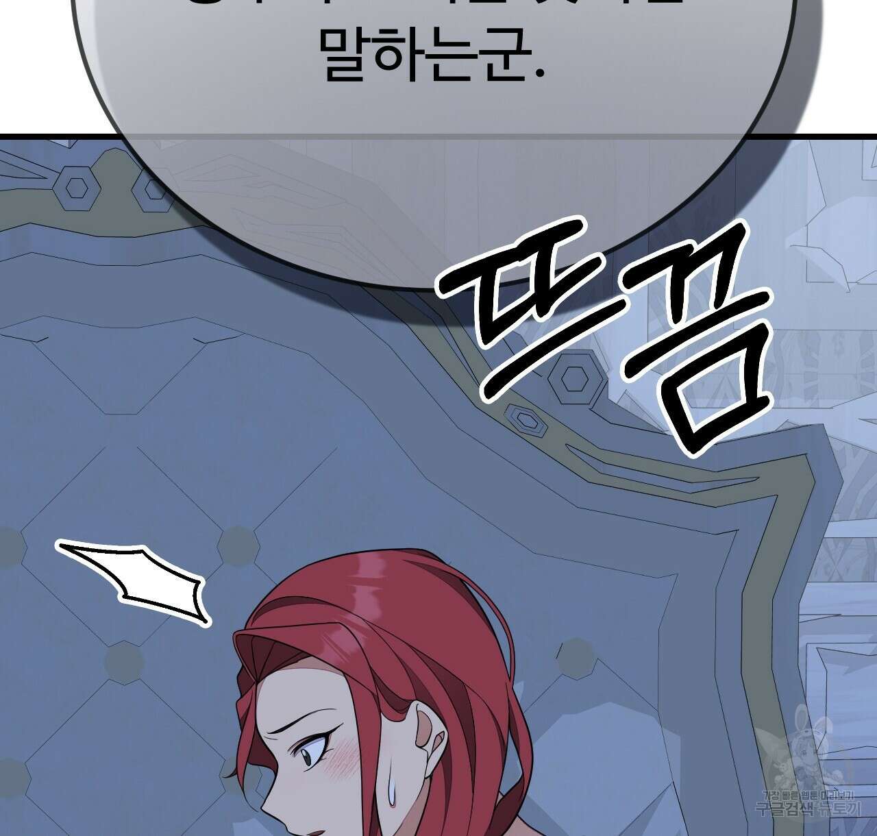 오직 그대의 안녕을 위하여 43화 18