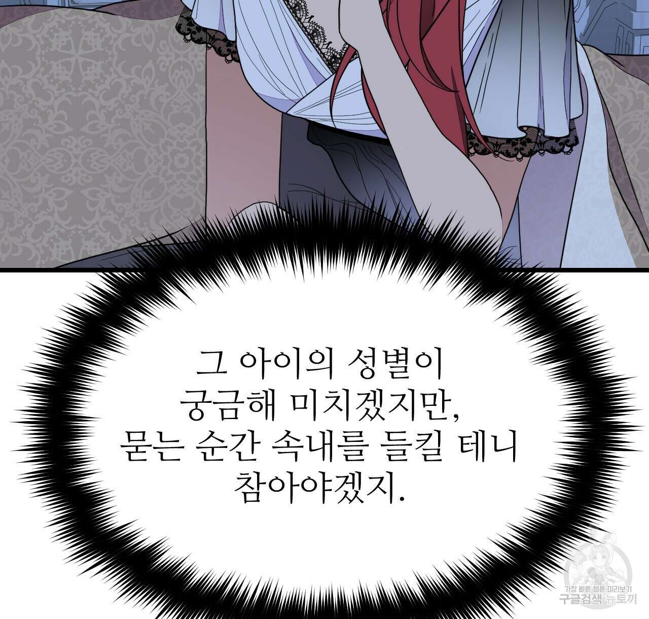 오직 그대의 안녕을 위하여 43화 22